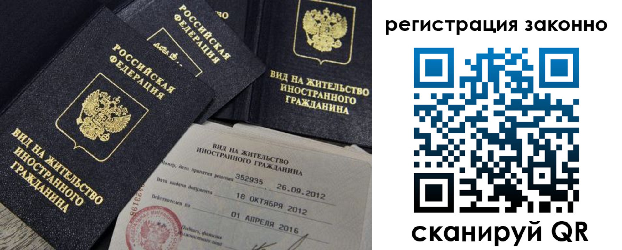 временная регистрация для школы в Находке