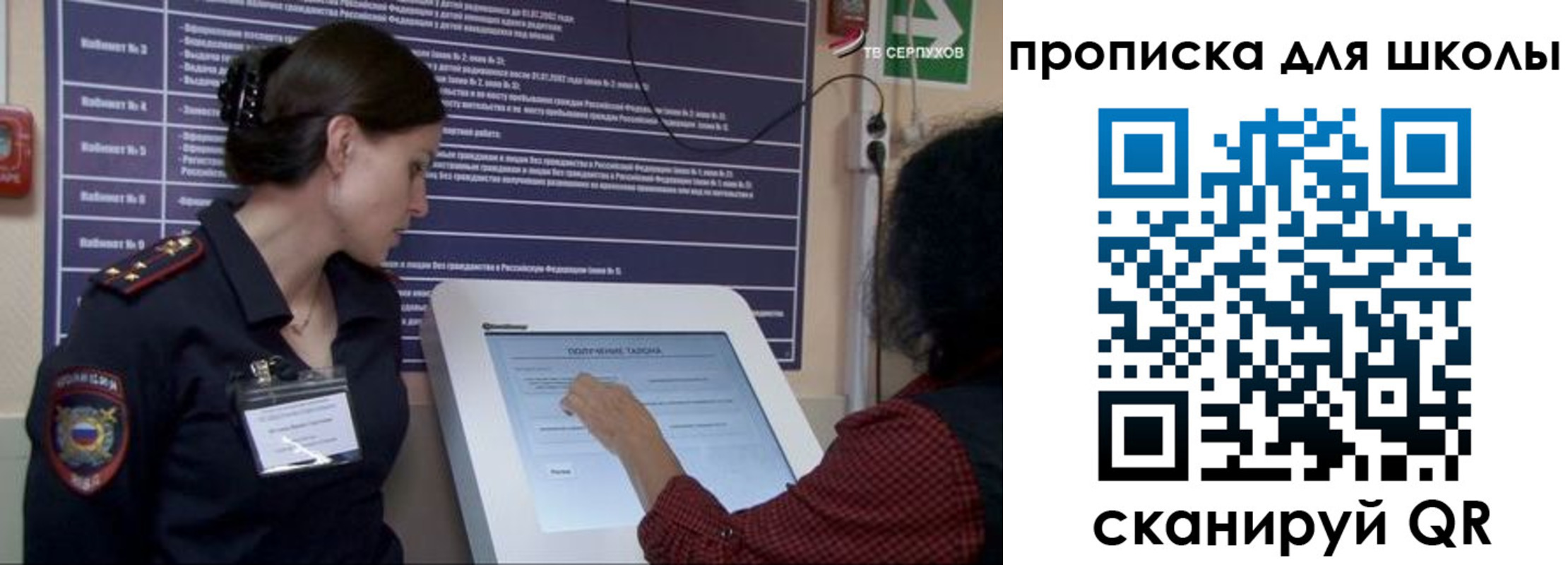 регистрация для дет. сада в Находке